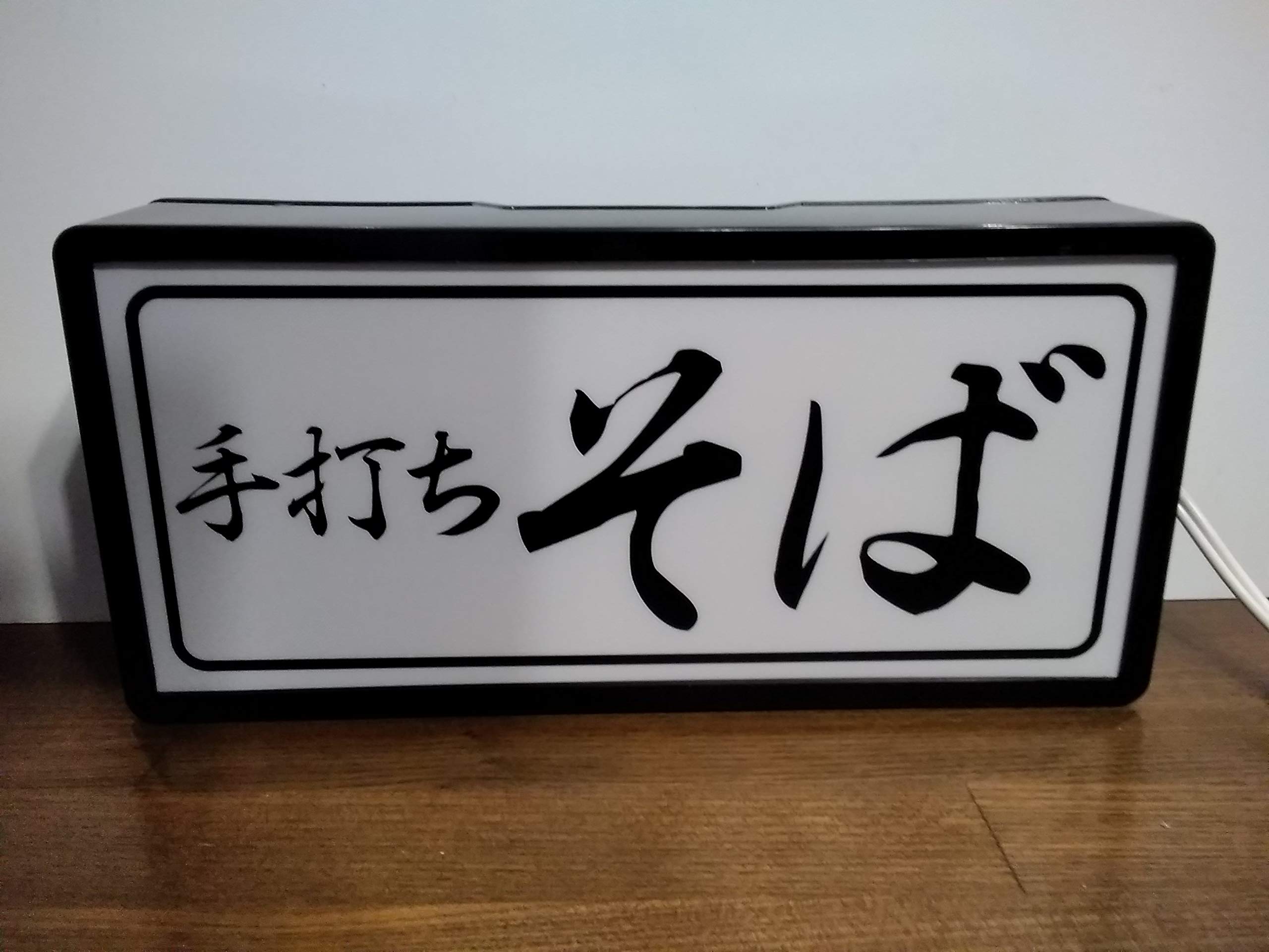 Amazon.co.jp: 手打ちそば ソバ 蕎麦 昭和 レトロ 看板 お部屋 お店